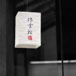 Lantern with Chinese Characters